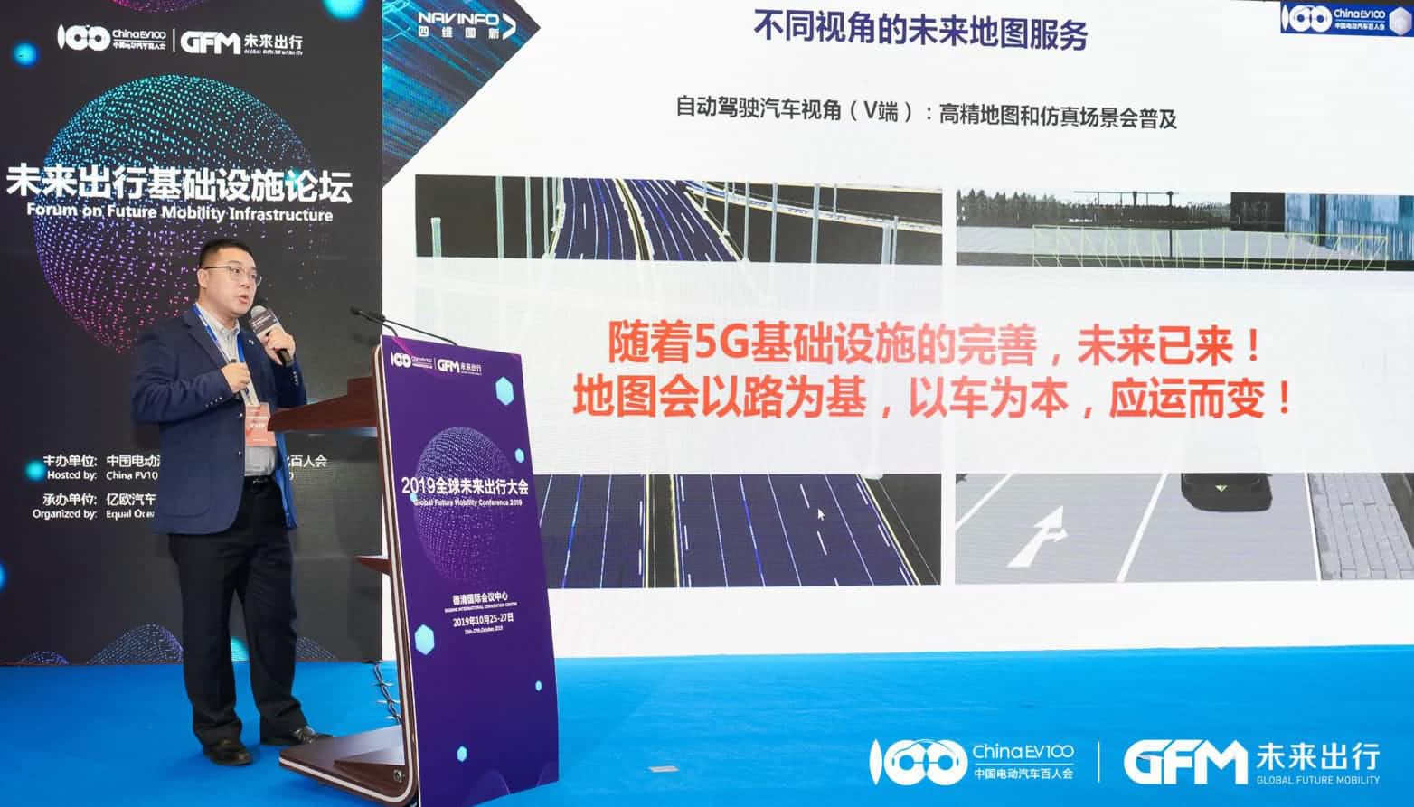 SG亚洲胜游郭磐石：当智能地图结合智慧道路，出行未来将被改写