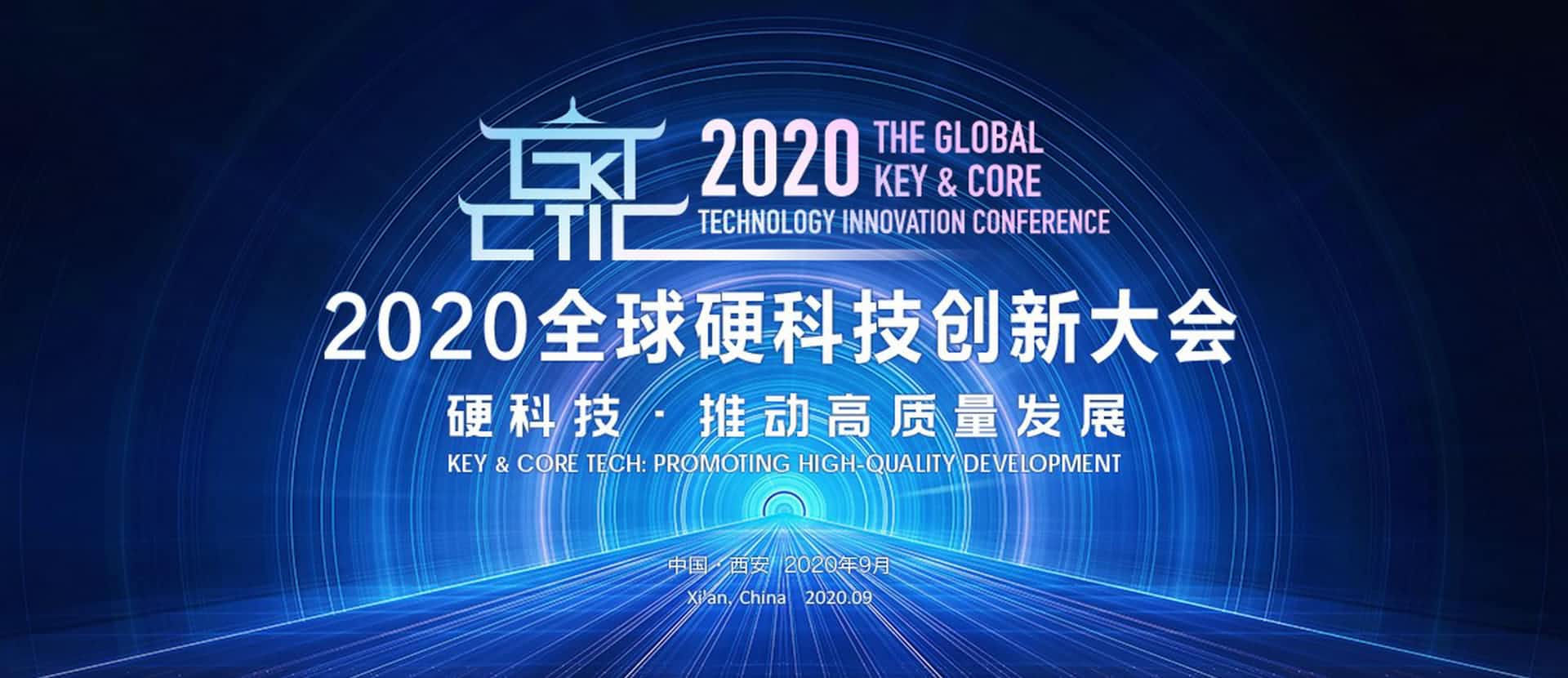 西安SG亚洲胜游上榜“2020西安硬科技企业之星TOP30”