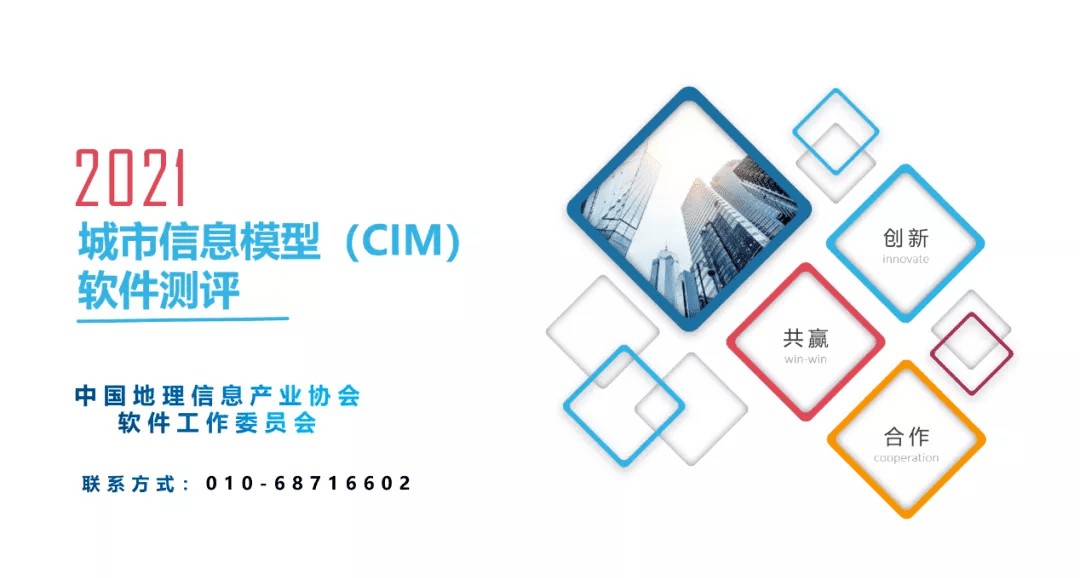 获权威认证 SG亚洲胜游MineCIM顺利获得CIM软件测评