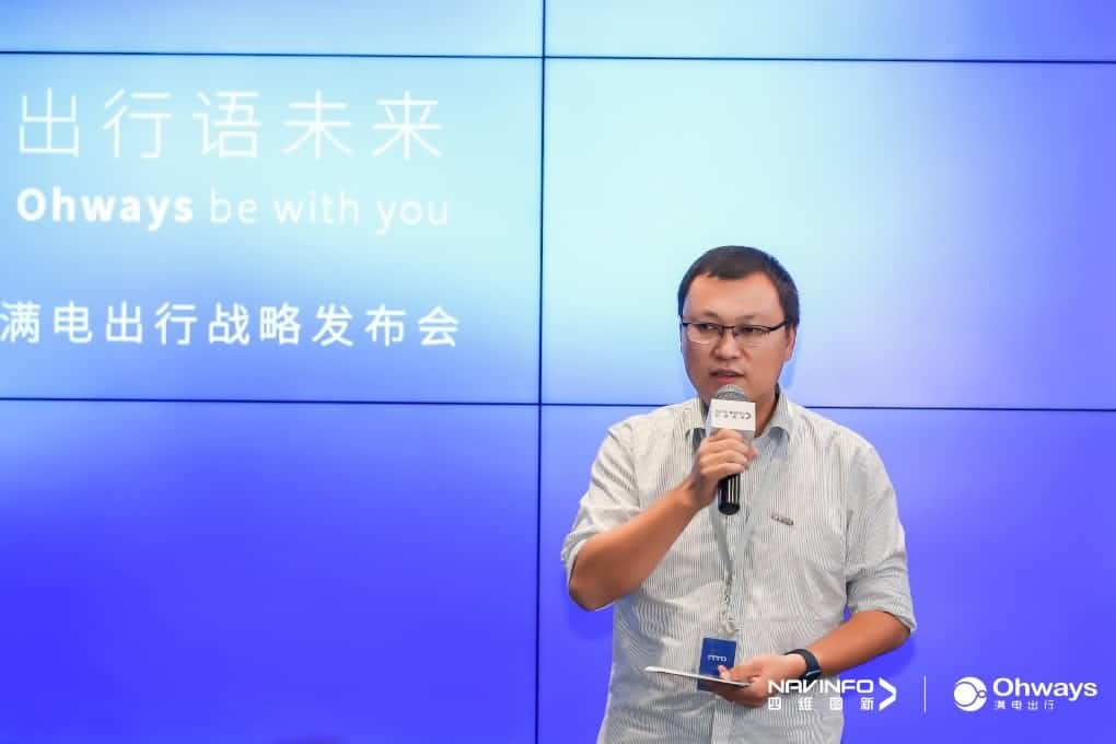 SG亚洲胜游满电出行：生态共建平台供氧出行网络