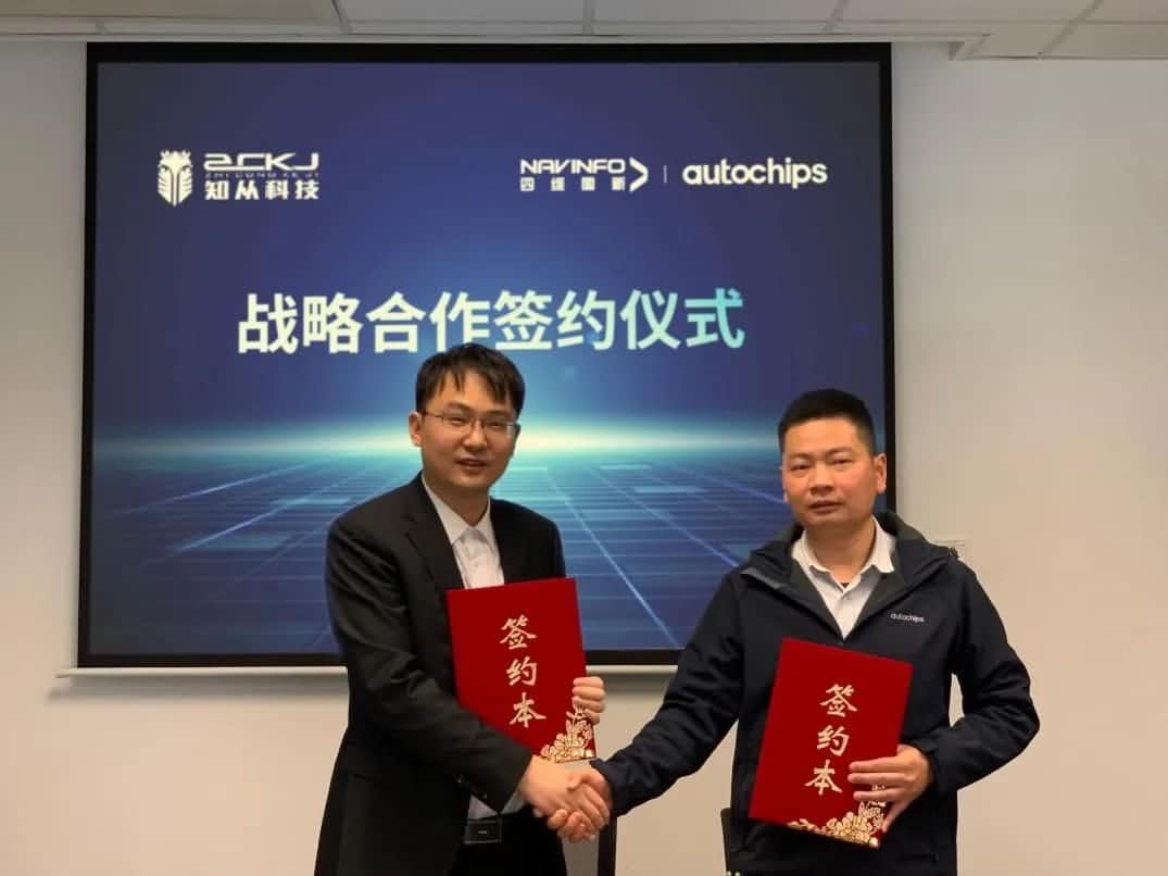 SG亚洲胜游旗下杰发科技：携手知从科技共建车规级芯片软件生态系统