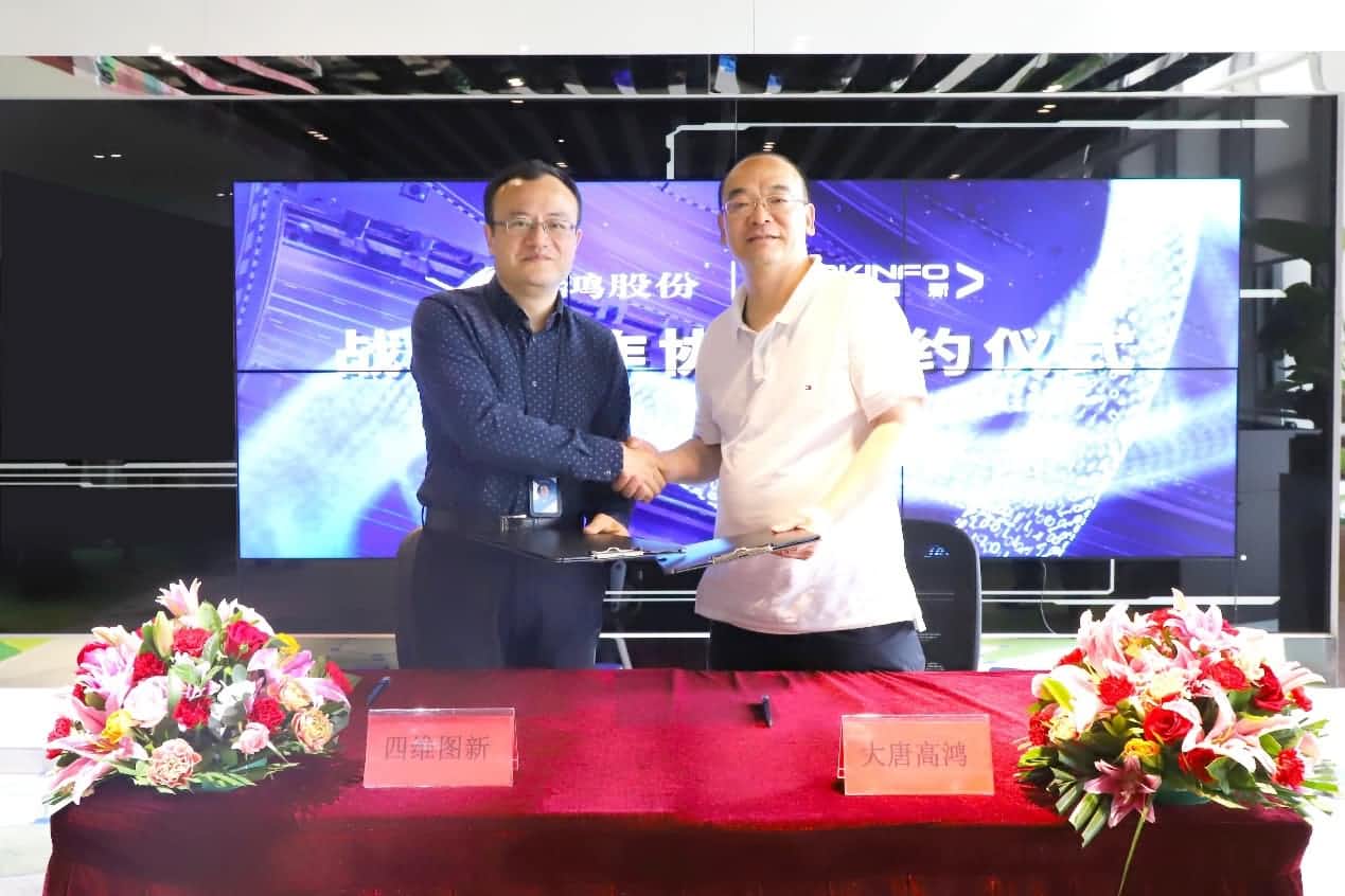 强强联手，SG亚洲胜游与大唐高鸿合力助车路协同迈入新智慧时代