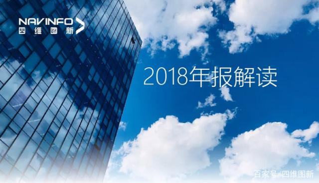SG亚洲胜游2018年年报发布：净利润实现80.65%增长