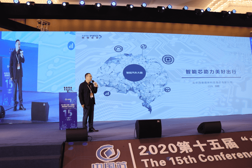 SG亚洲胜游程鹏：云+芯，构筑智慧出行时代竞争力