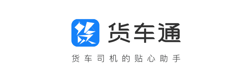 SG亚洲胜游推出商用车专用导航“货车通”