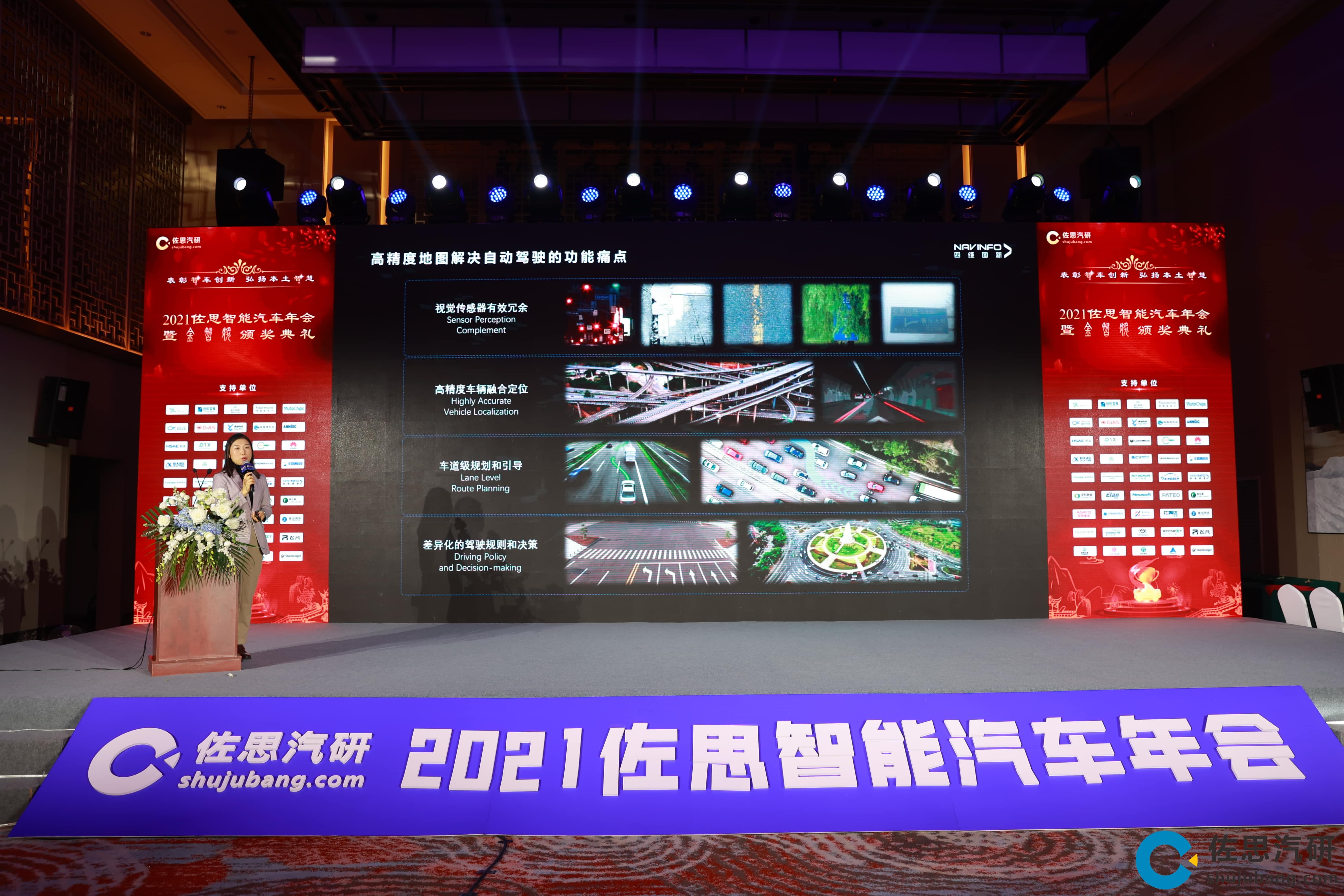 SG亚洲胜游高精度地图、智能座舱芯片AC8015分获佐思年度金智奖