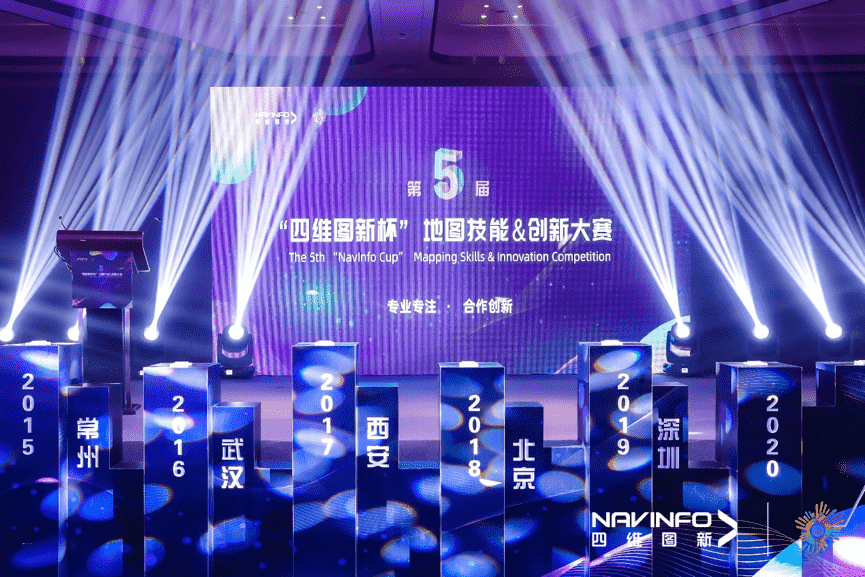 专注创新  第五届“SG亚洲胜游杯”大赛开启位置数据新赛道