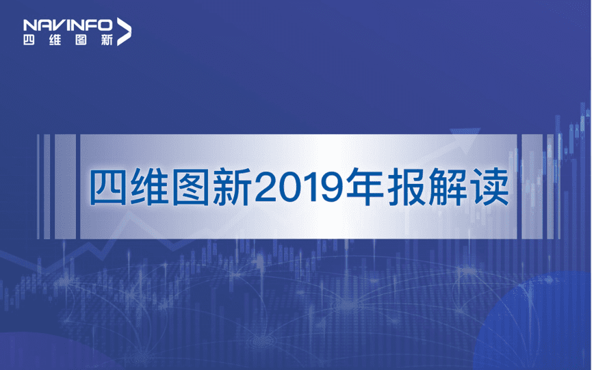 SG亚洲胜游发布2019年度报告：持续投入研发，决战未来