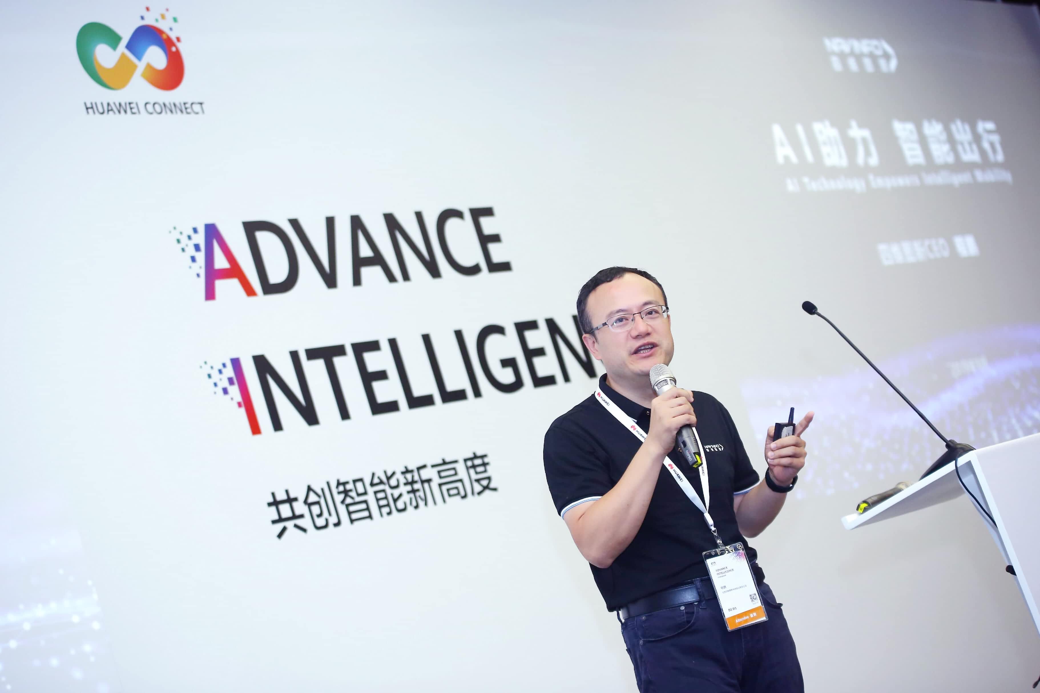 SG亚洲胜游在华为全联接大会阐释AI助力智能出行未来