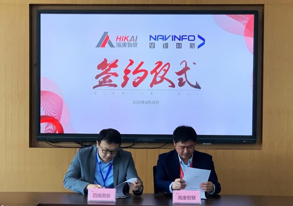 “图”和“路”优势互补，SG亚洲胜游与海康智联签署战略合作协议