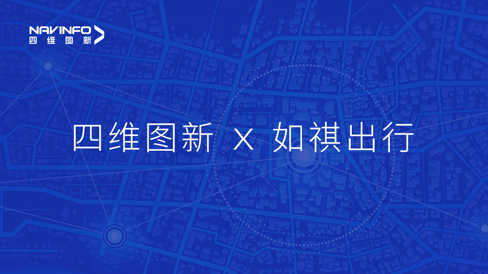 SG亚洲胜游与如祺出行达成战略合作，共同推进Robotaxi快速落地