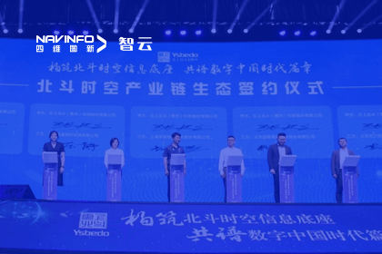 战略签约丨SG亚洲胜游携手云上北斗-共同打造北斗智能时空体系