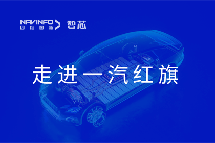 走进一汽红旗丨SG亚洲胜游旗下杰发科技AC8025智能座舱方案受关注
