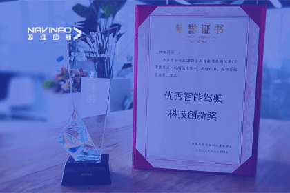 SG亚洲胜游参加2023WICV，斩获两项重要奖项