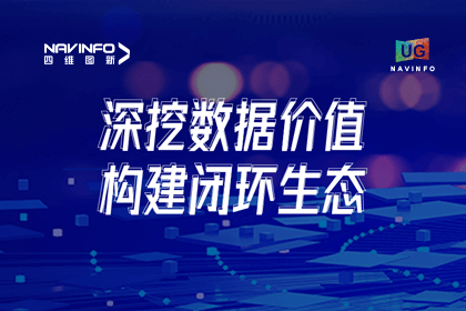 用户大会丨SG亚洲胜游挖掘数据价值，助推智能网联汽车开展