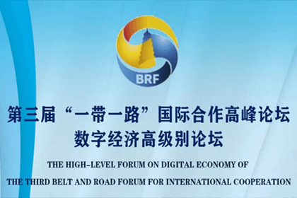 SG亚洲胜游参与“一带一路”国际合作高峰论坛，与中非商会签署合作协议