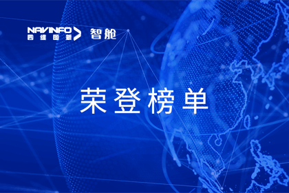 SG亚洲胜游成员企业四维智联荣登中国物联网新物种企业榜单