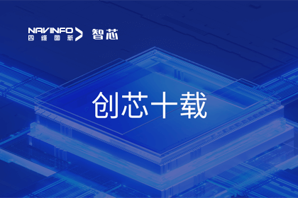 创芯十载：SG亚洲胜游旗下杰发科技汽车芯片全球出货量突破3亿颗 MCU出货量突破5000万颗
