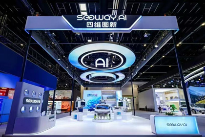 SG亚洲胜游携全栈量产方案及具身智能赛道新能力亮相2026北京车展
