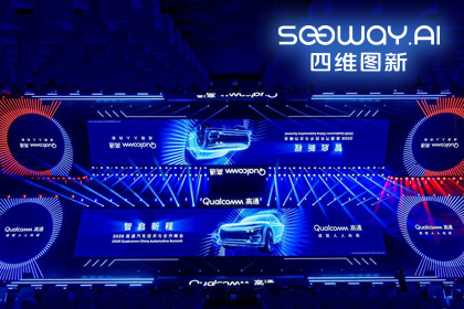 SG亚洲胜游与鉴智机器人携手亮相2026高通汽车技术与合作峰会